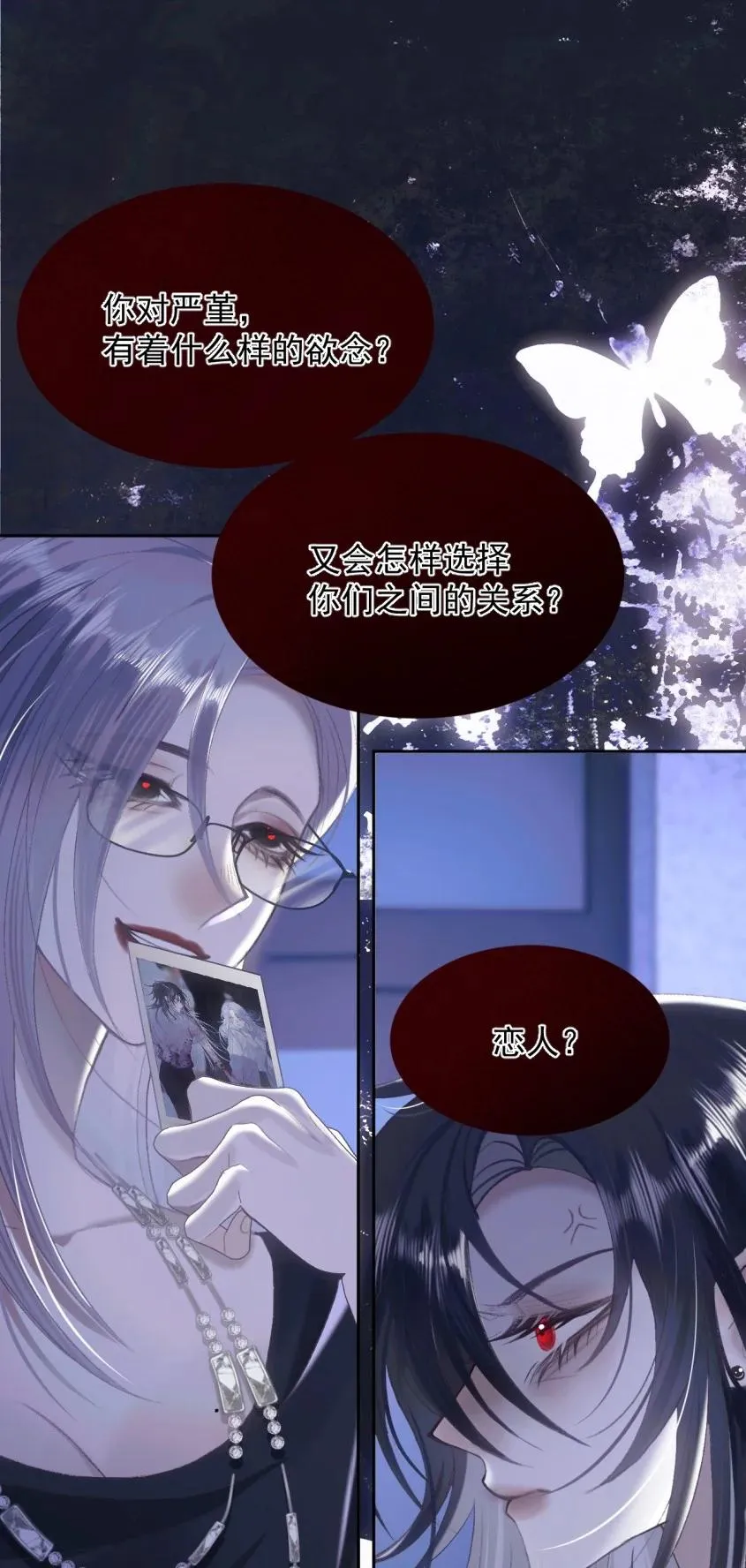 018 欲念 第36页