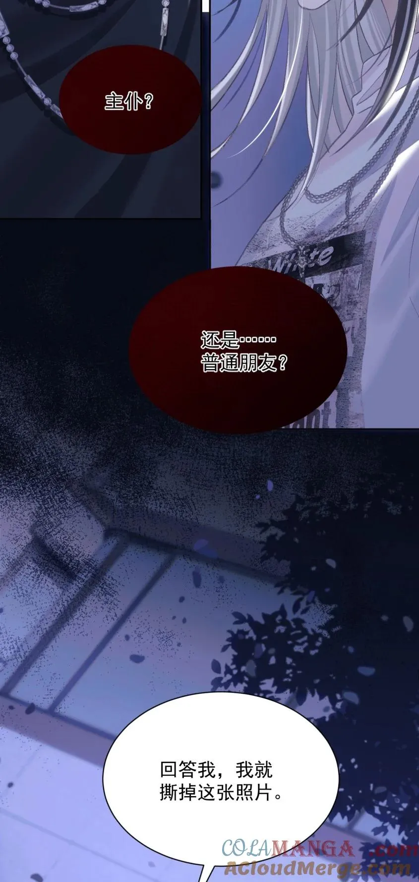 018 欲念 第37页