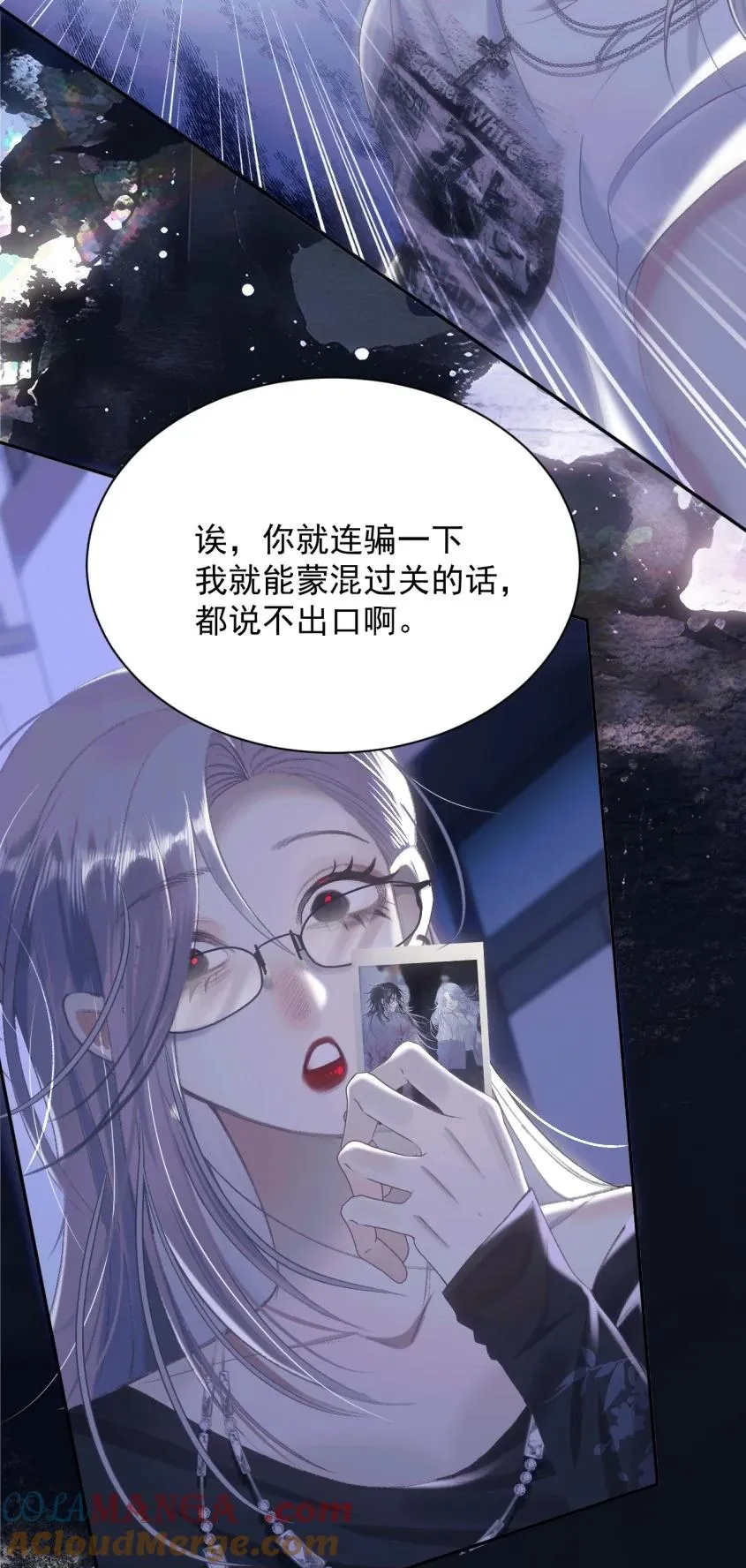 018 欲念 第39页