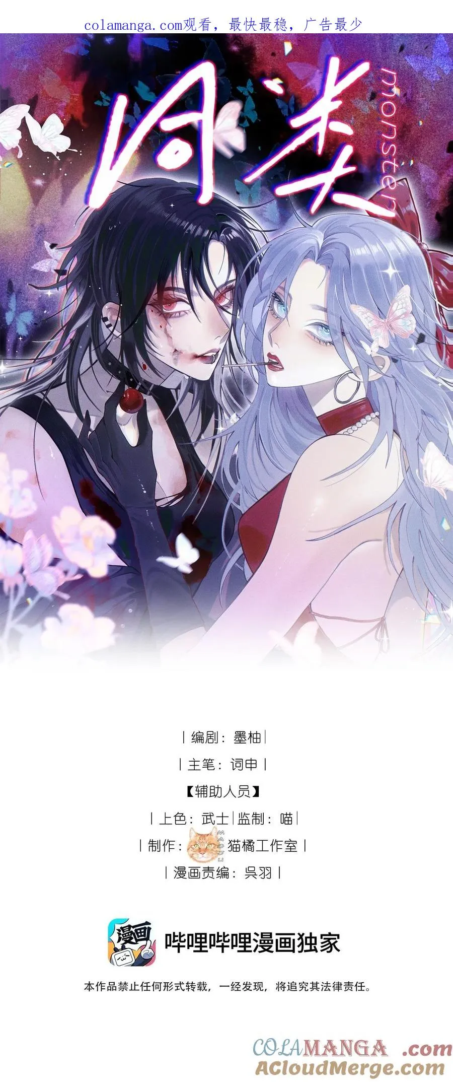 019 爱与利刃 第1页