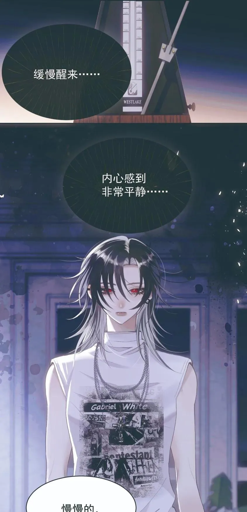 019 爱与利刃 第3页