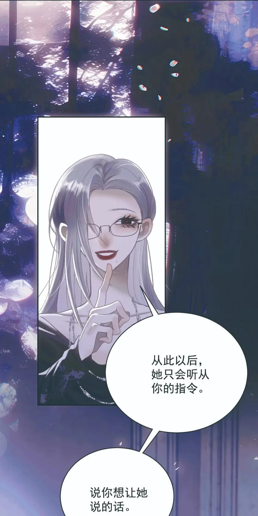 019 爱与利刃 第11页