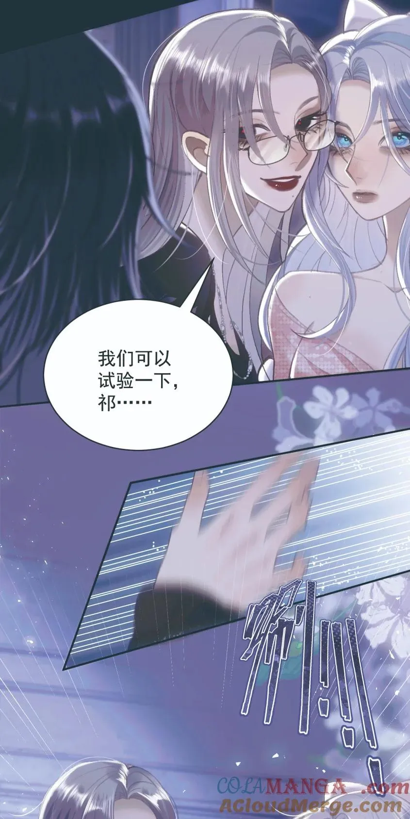 019 爱与利刃 第13页