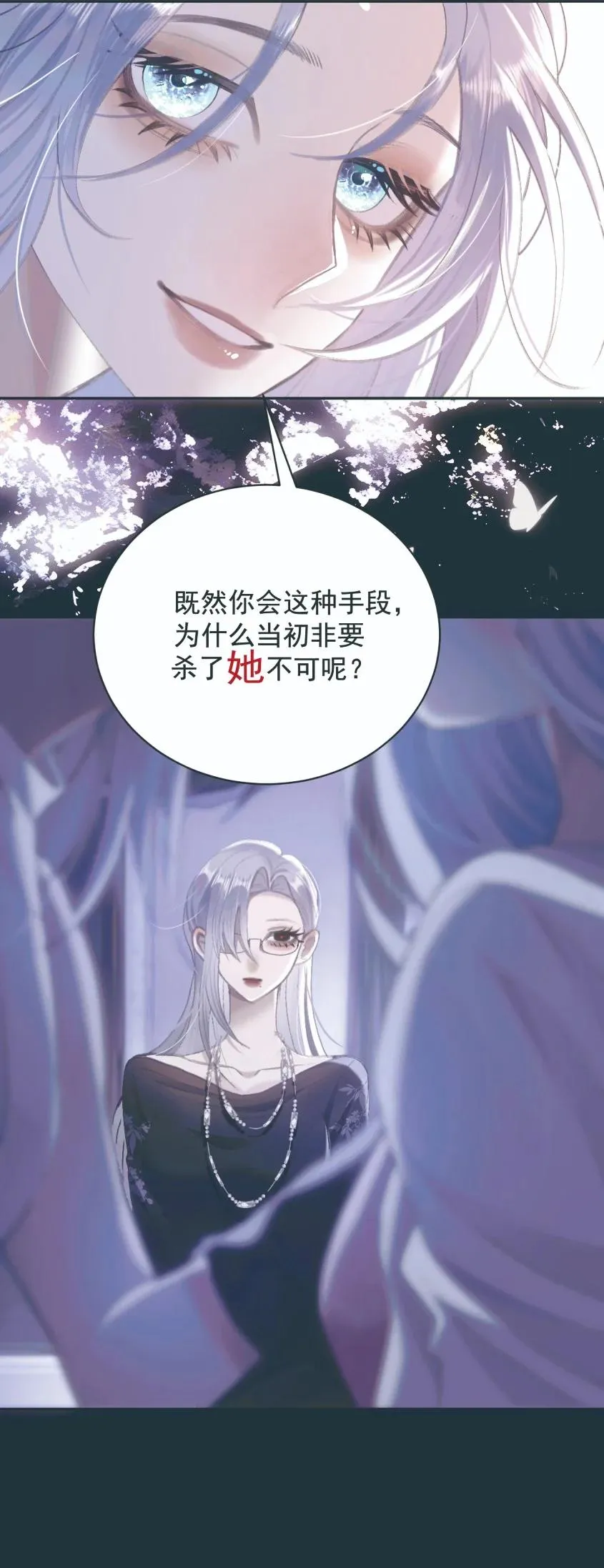 019 爱与利刃 第20页