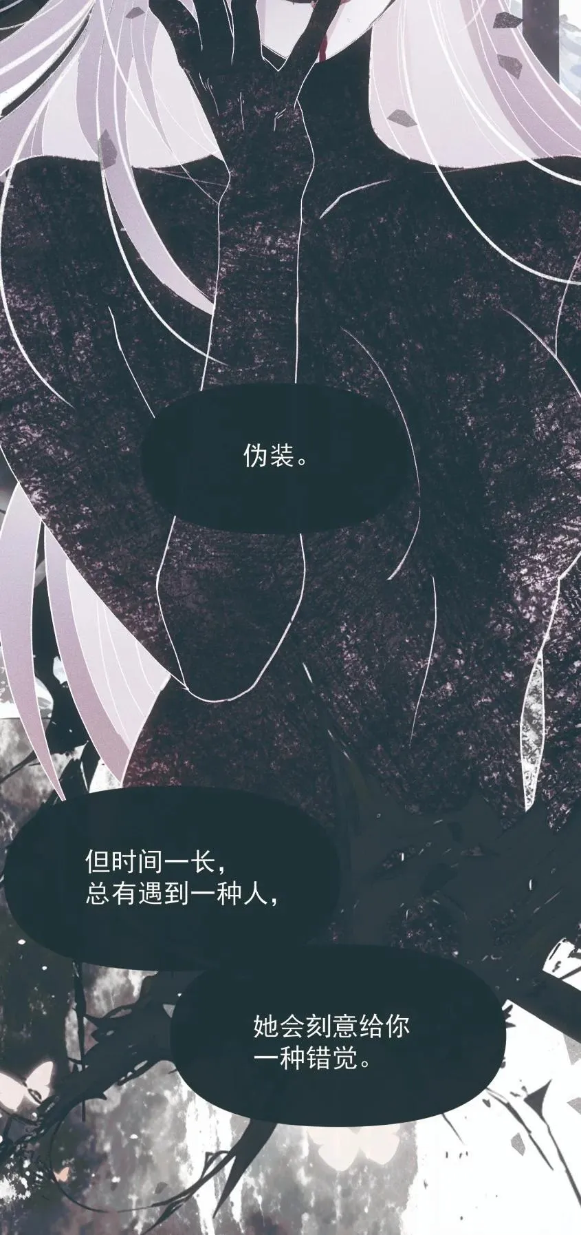 019 爱与利刃 第26页