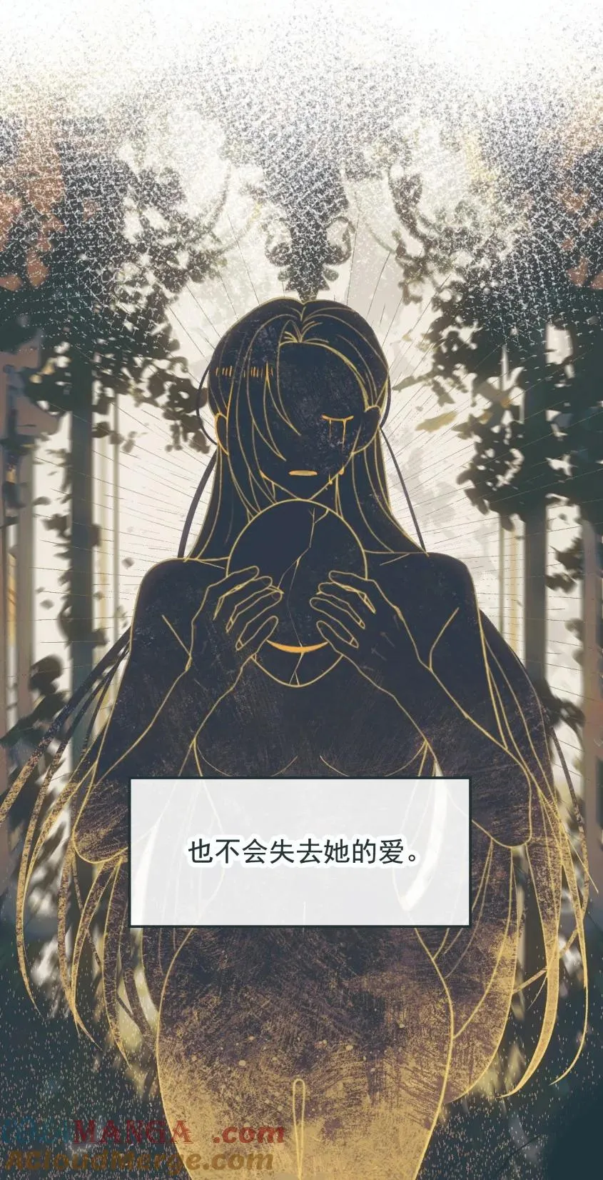 019 爱与利刃 第28页