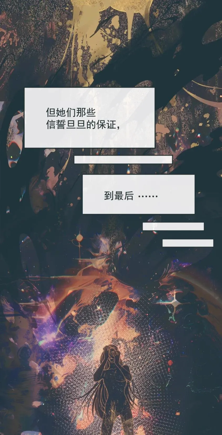 019 爱与利刃 第29页