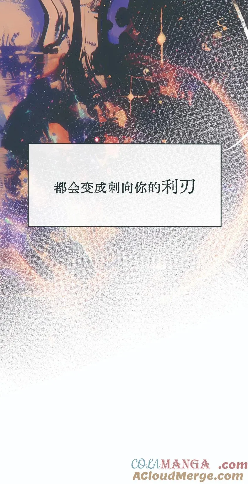 019 爱与利刃 第31页