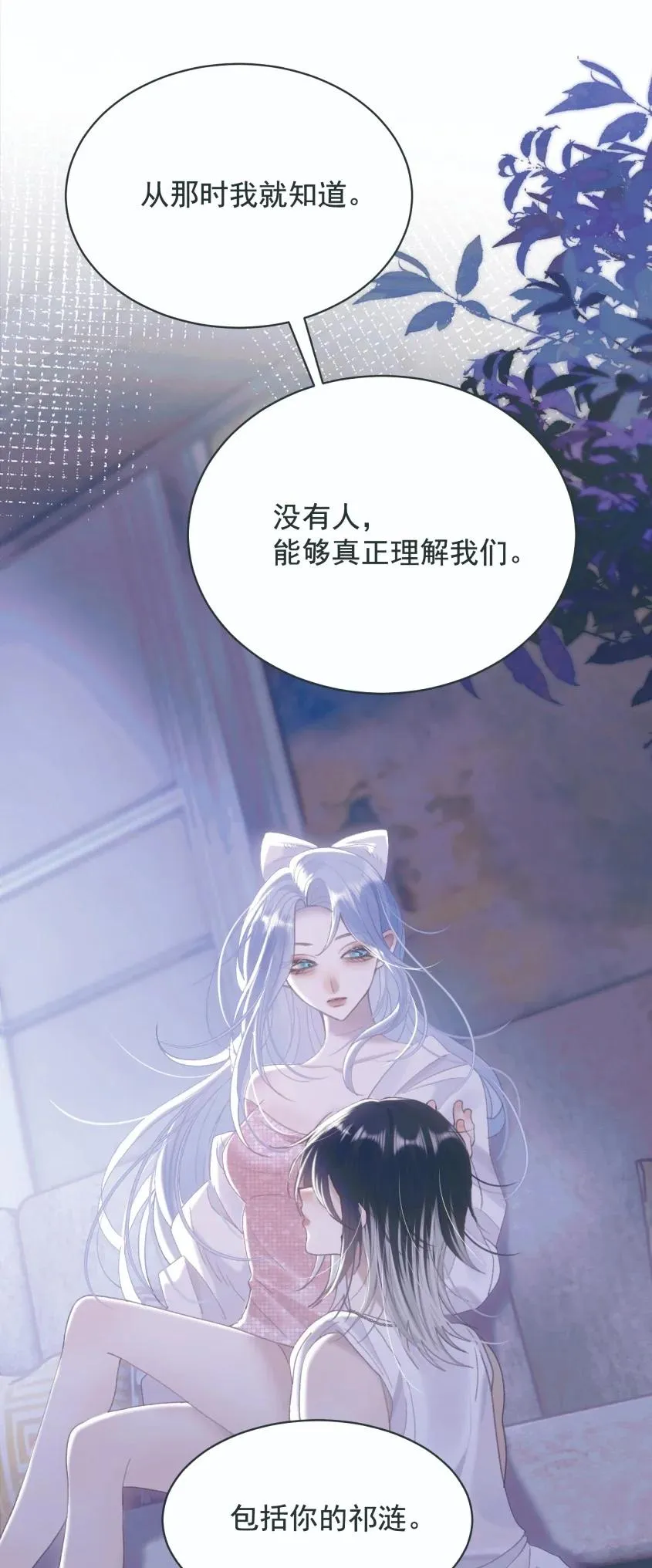 019 爱与利刃 第32页