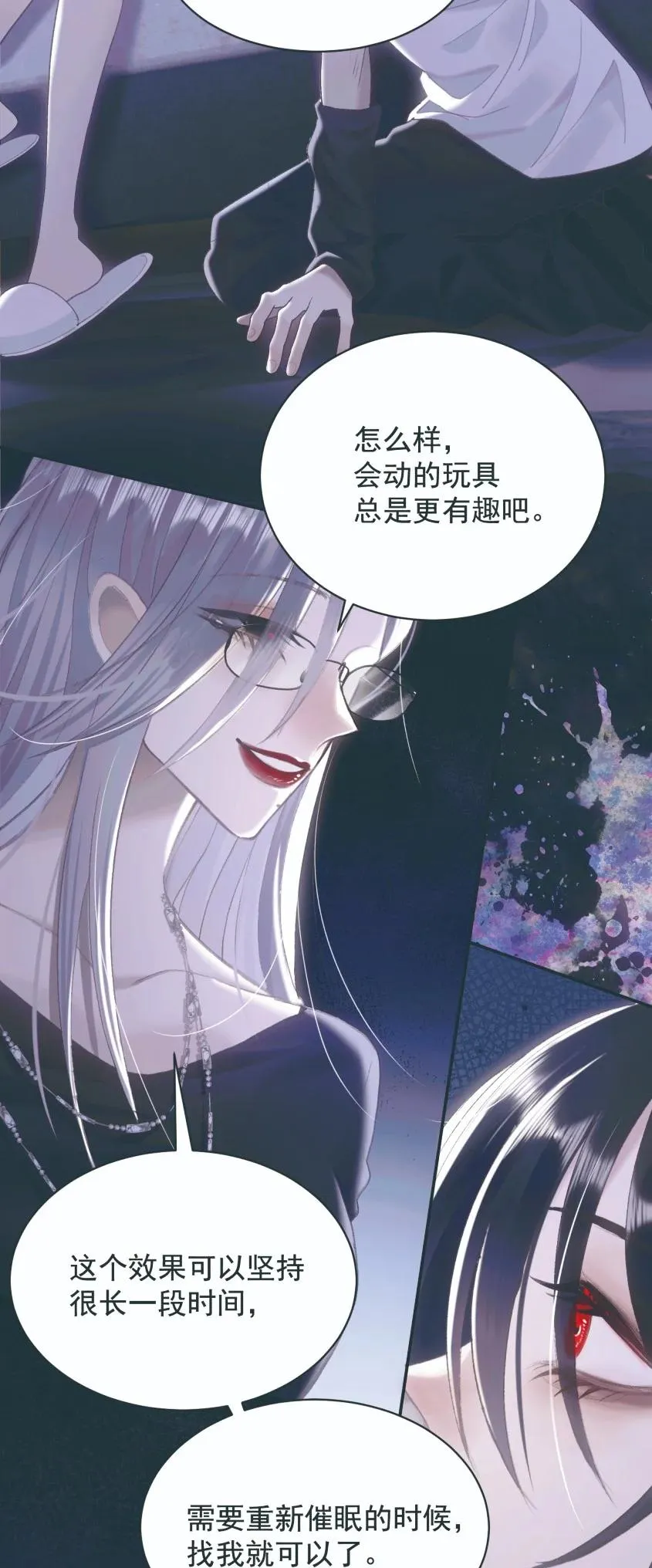 019 爱与利刃 第33页
