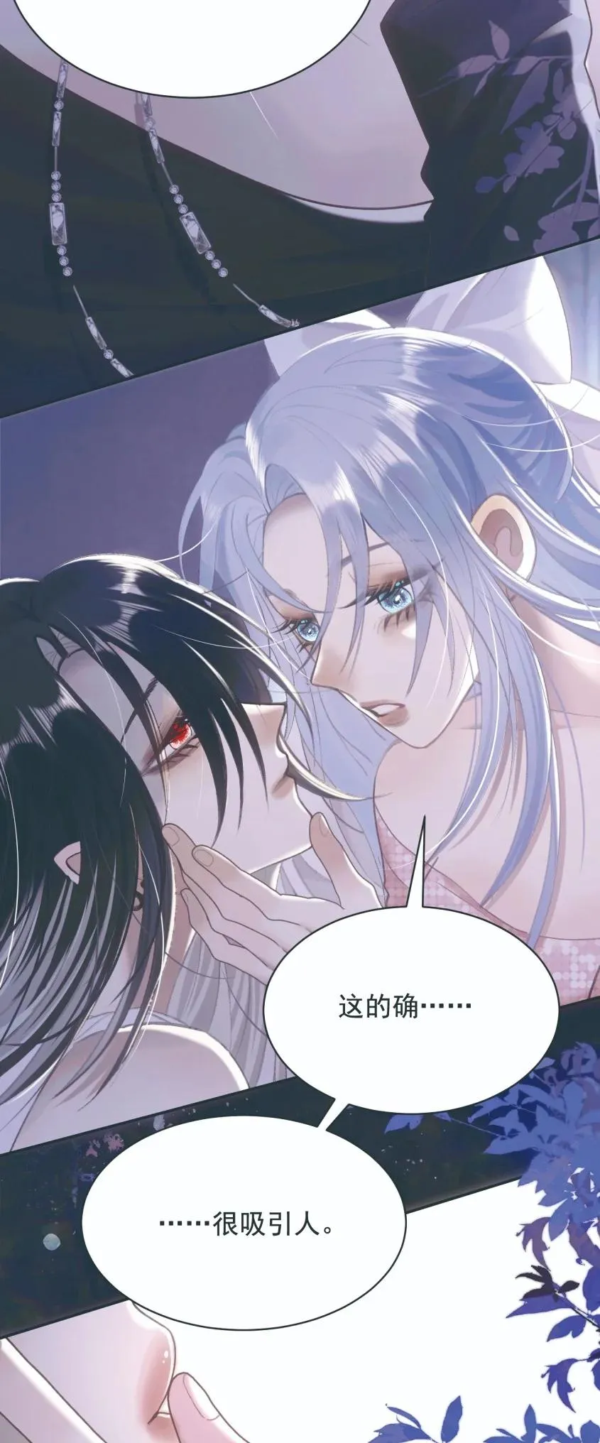 019 爱与利刃 第35页