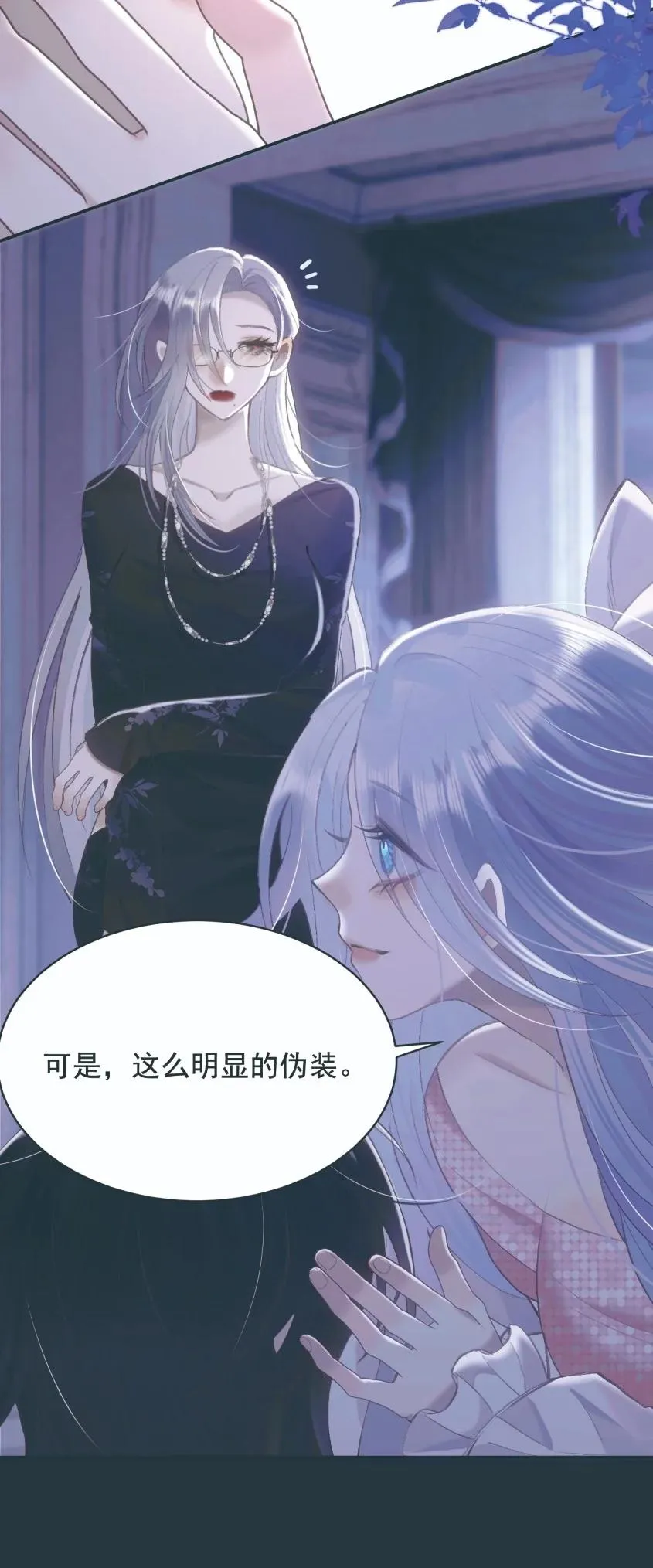 019 爱与利刃 第36页