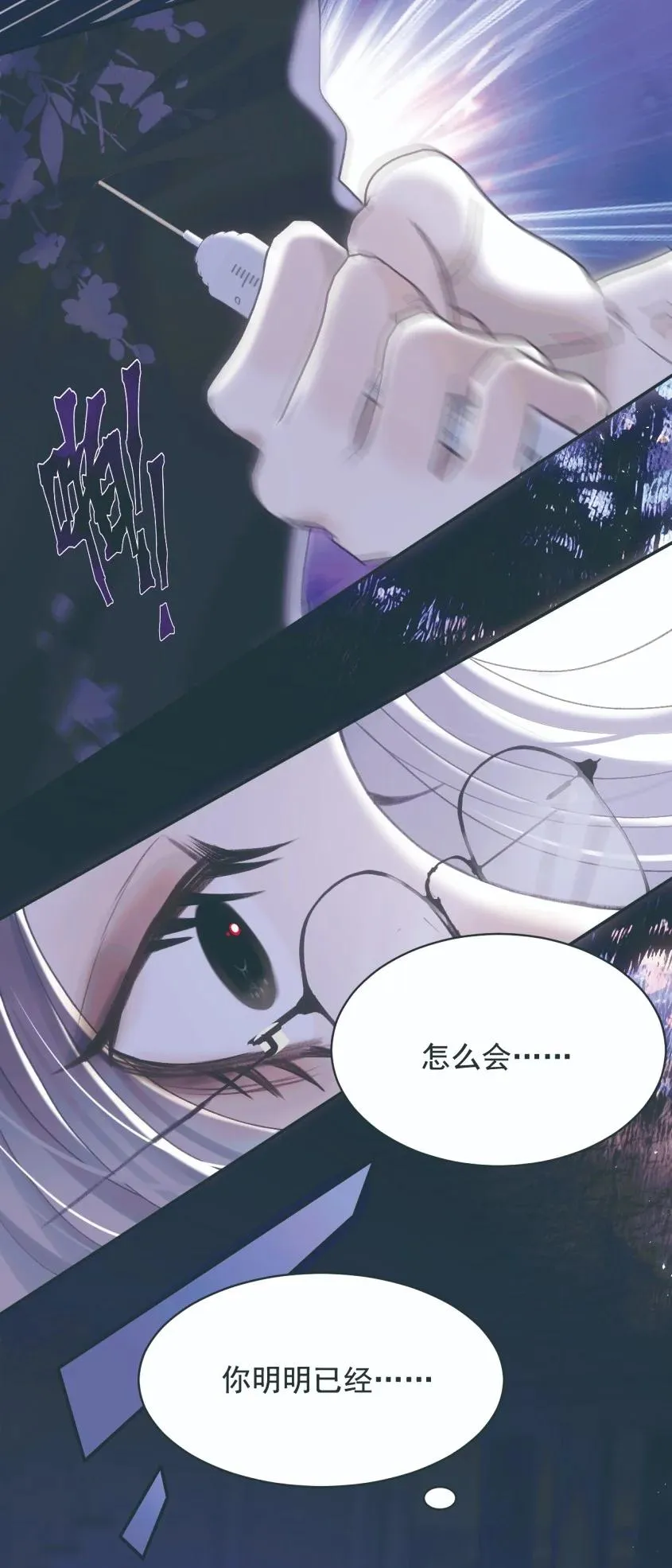 019 爱与利刃 第39页