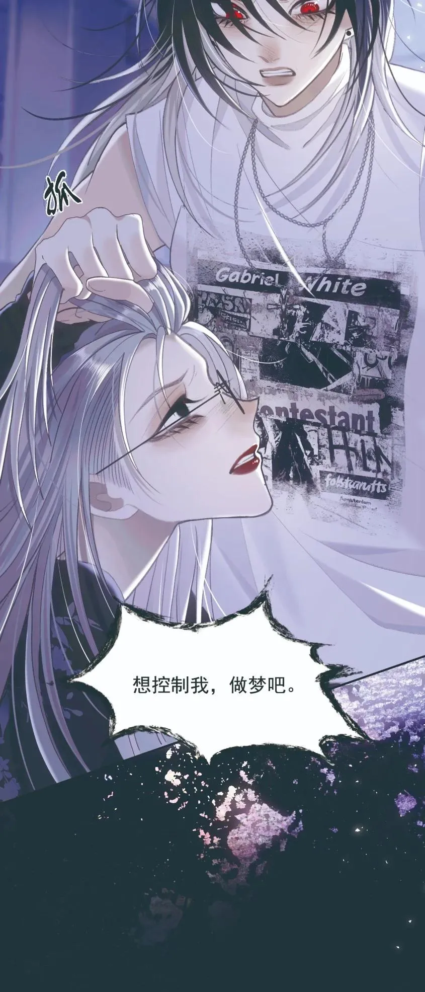 019 爱与利刃 第41页