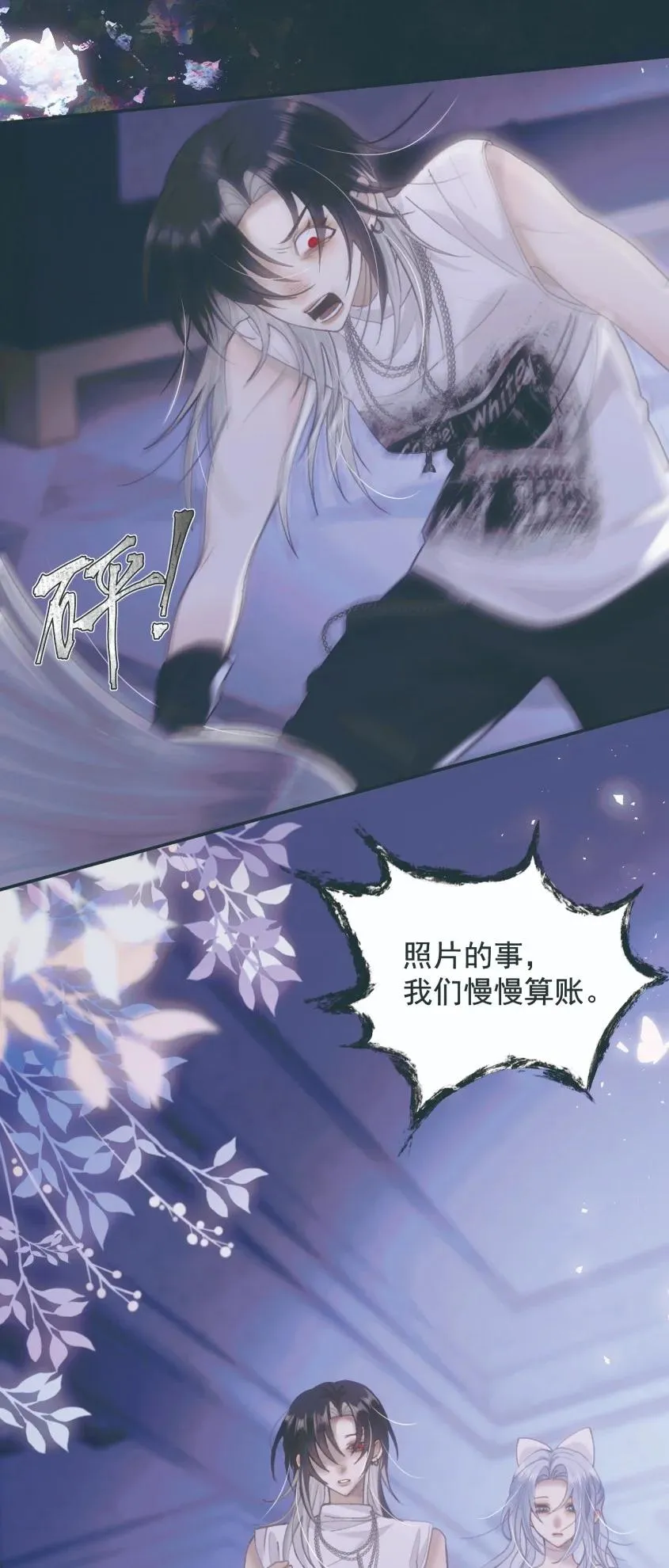 019 爱与利刃 第42页