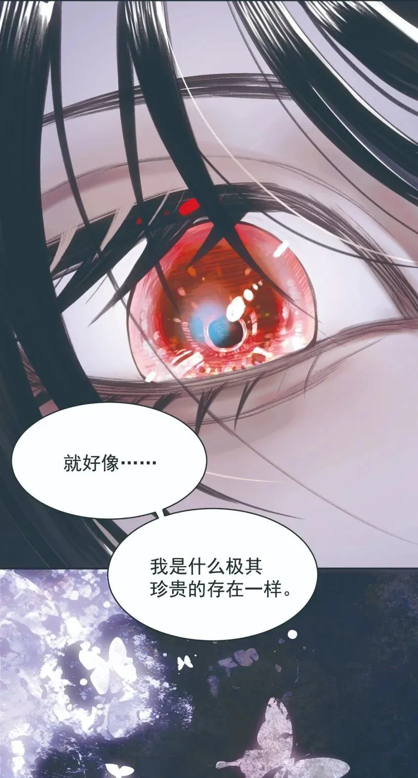 019 爱与利刃 第47页