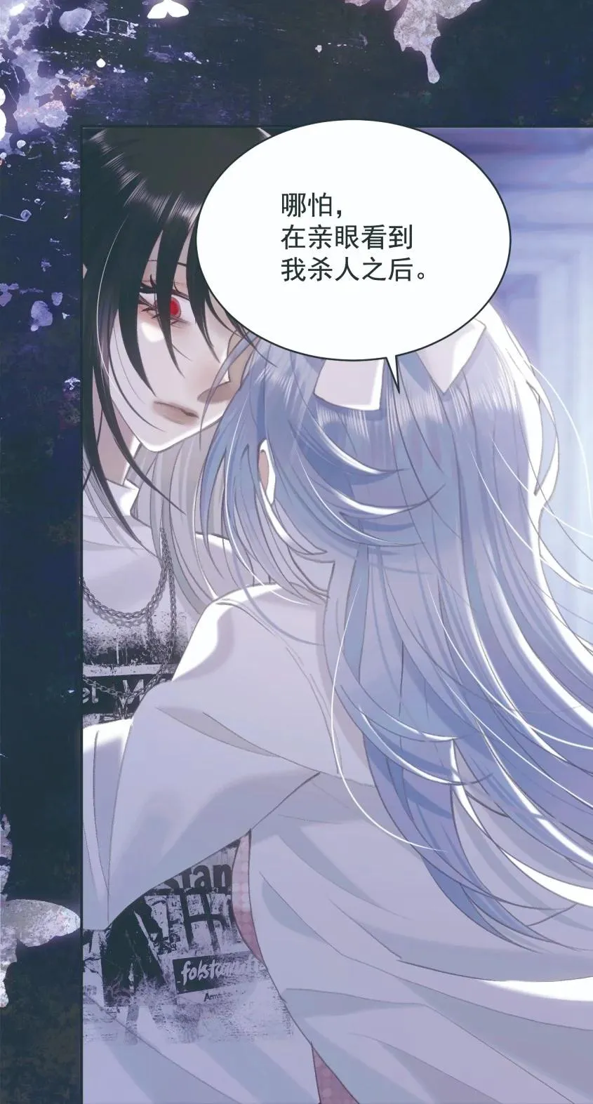 019 爱与利刃 第48页