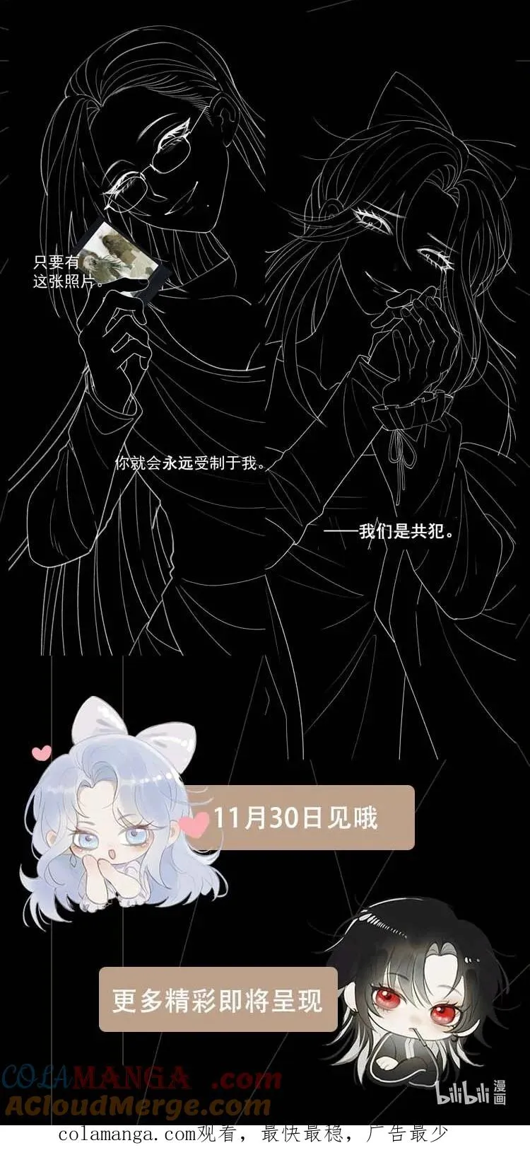 019 爱与利刃 第52页