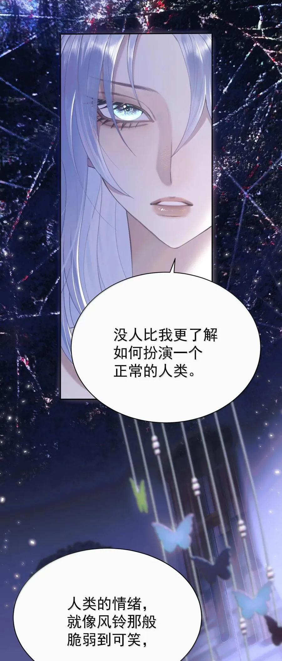 020 我们是共犯 第2页