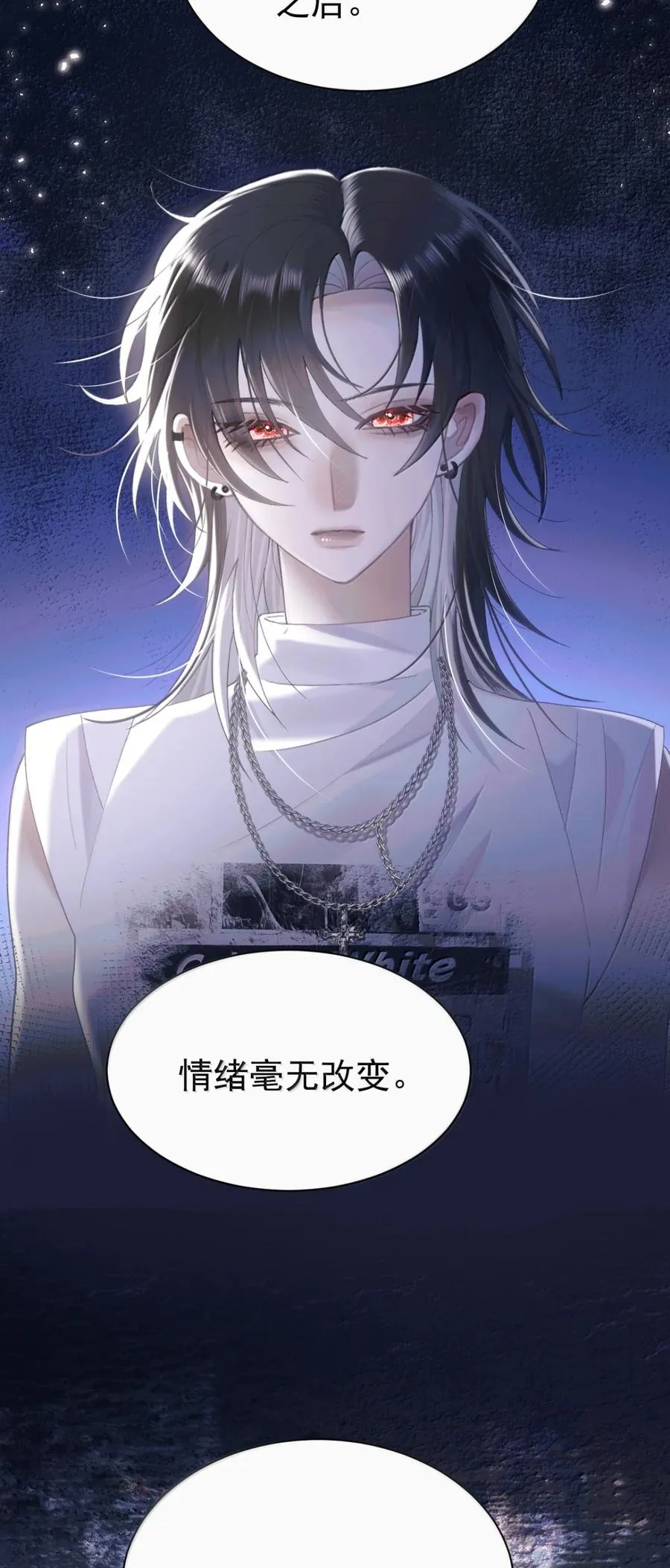 020 我们是共犯 第4页