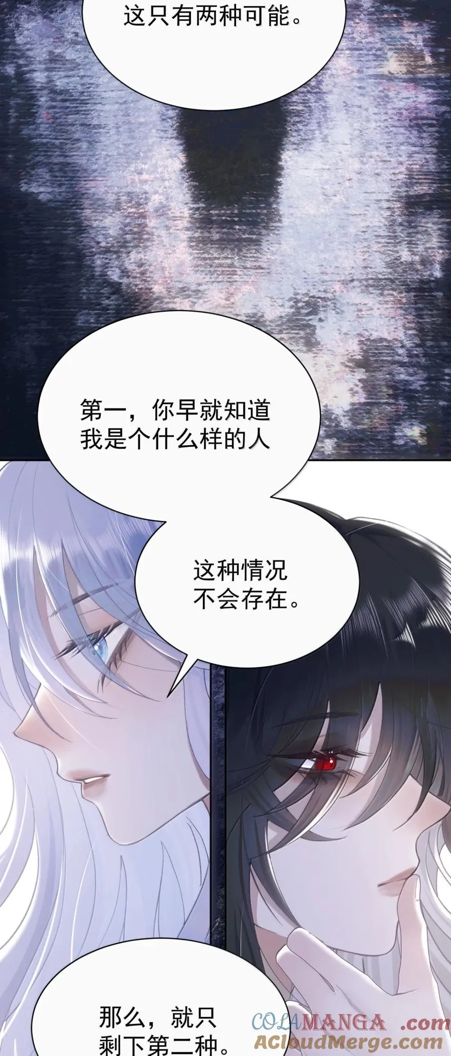 020 我们是共犯 第5页