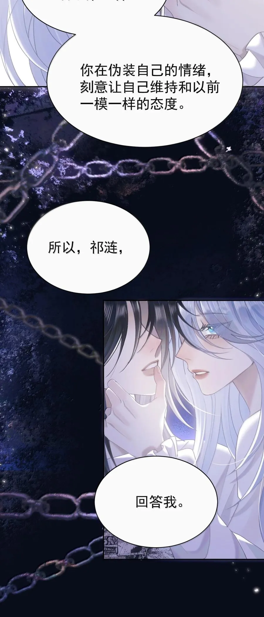 020 我们是共犯 第6页