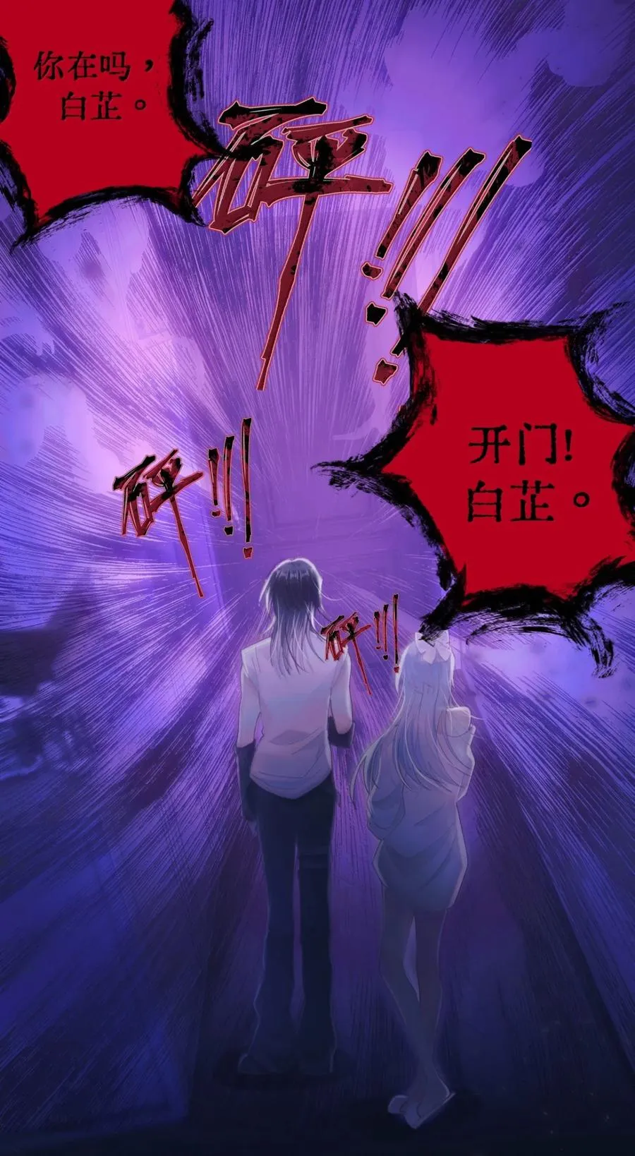 020 我们是共犯 第12页