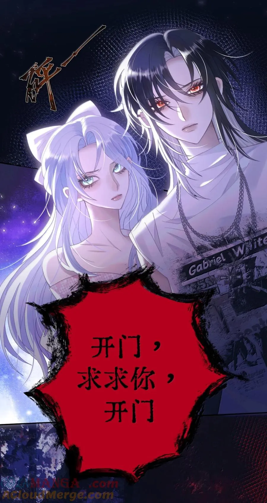020 我们是共犯 第13页