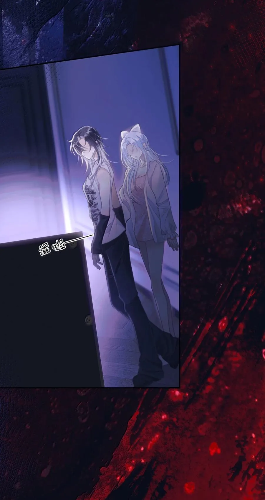 020 我们是共犯 第14页