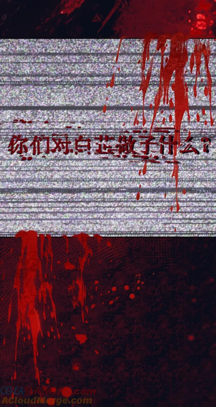020 我们是共犯 第15页