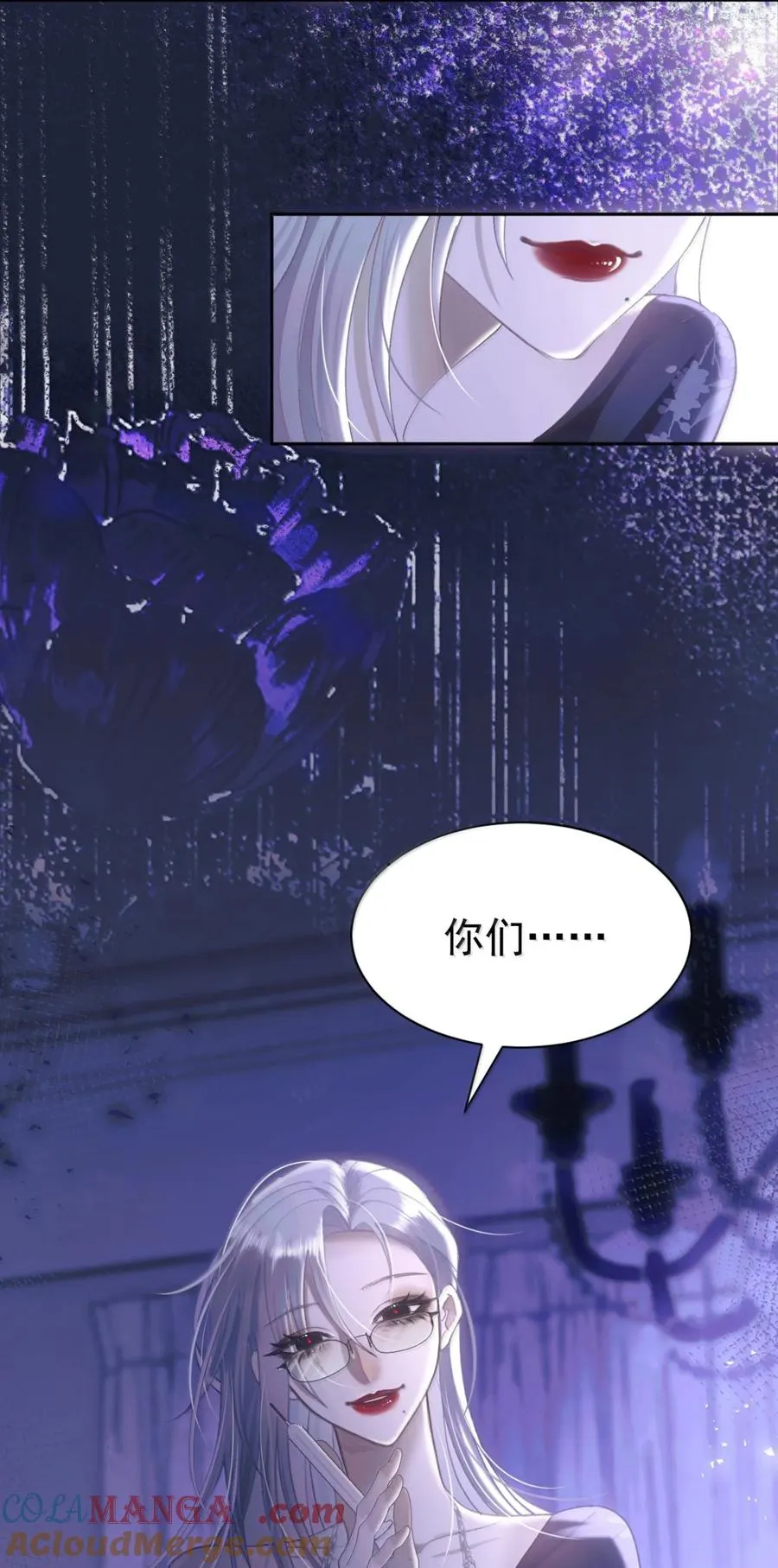 020 我们是共犯 第17页