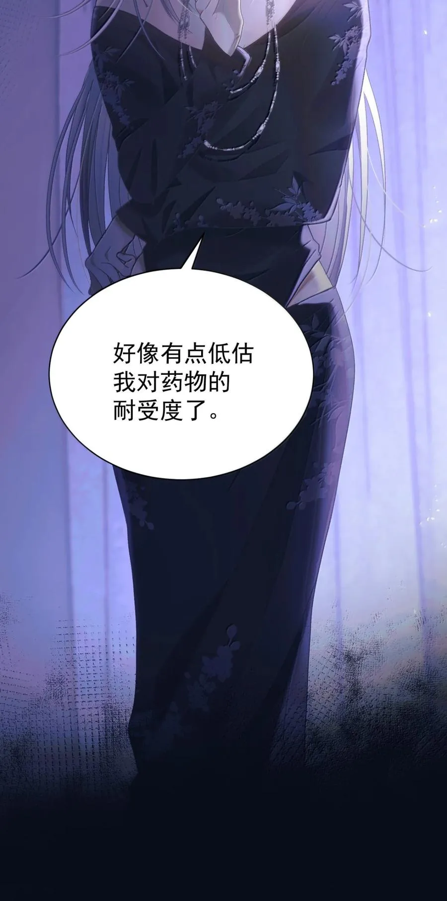 020 我们是共犯 第18页