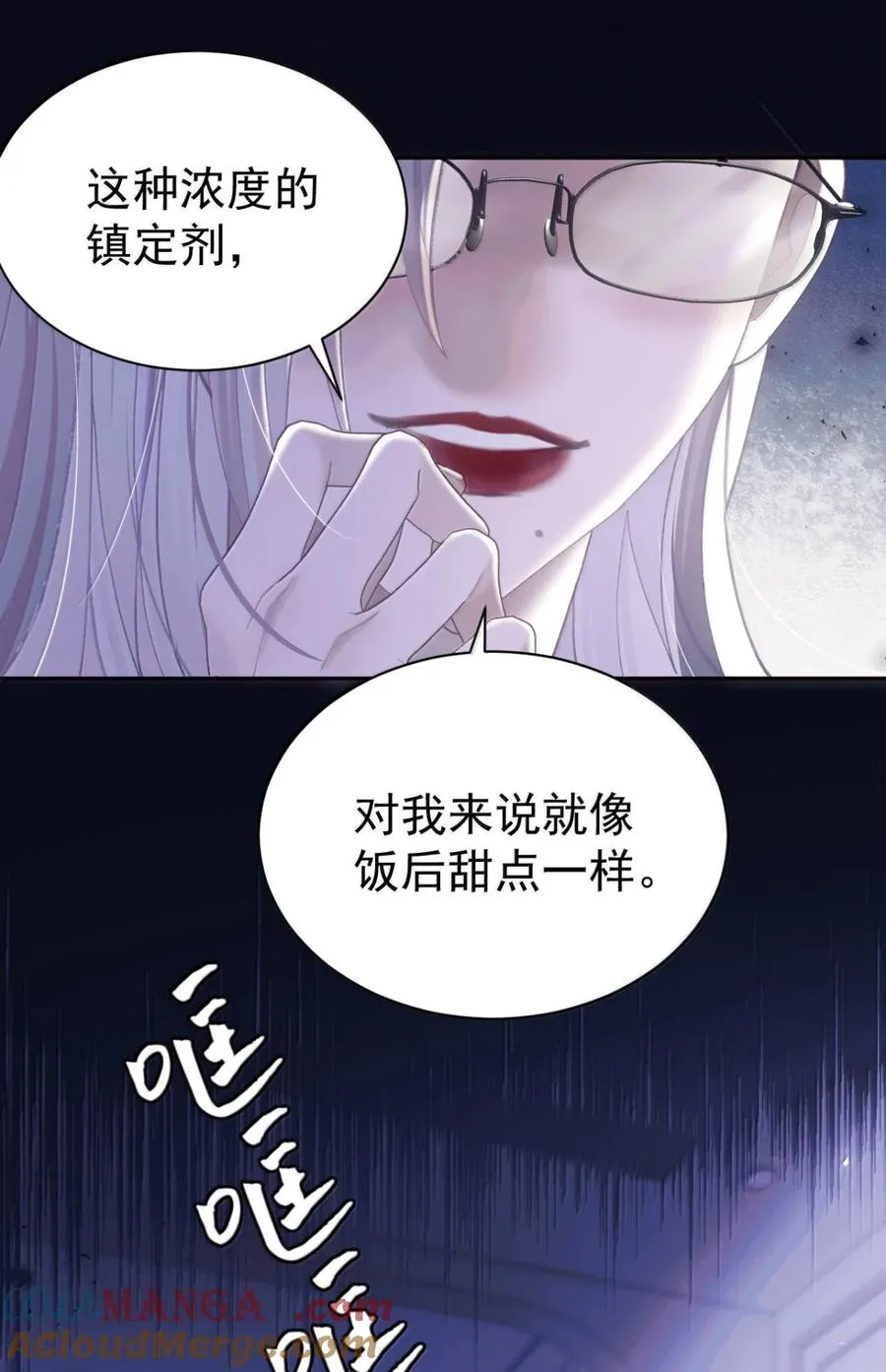 020 我们是共犯 第19页