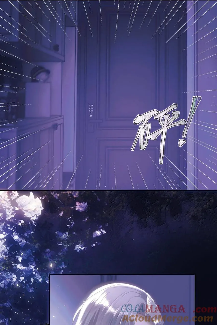 020 我们是共犯 第21页