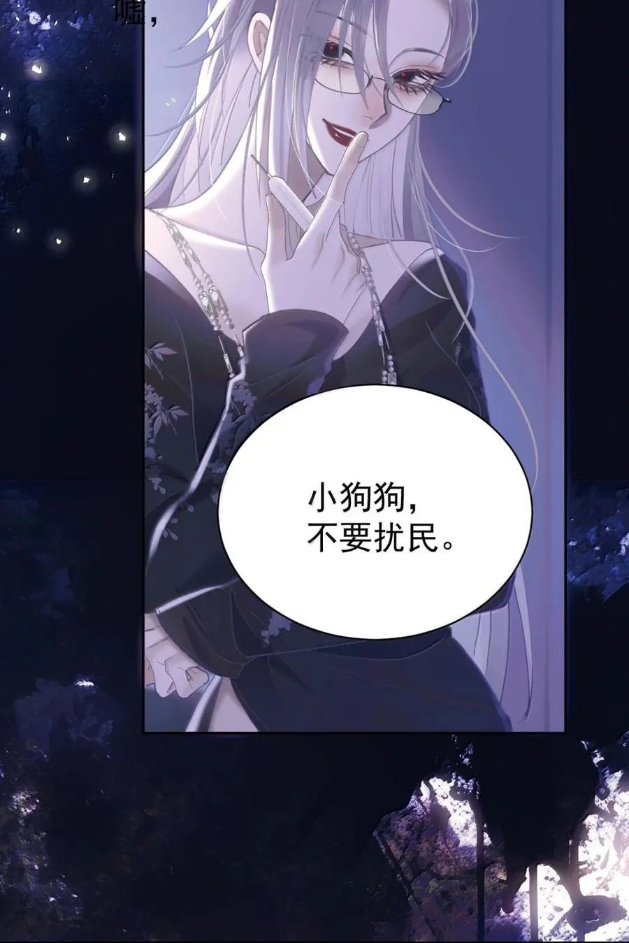020 我们是共犯 第22页