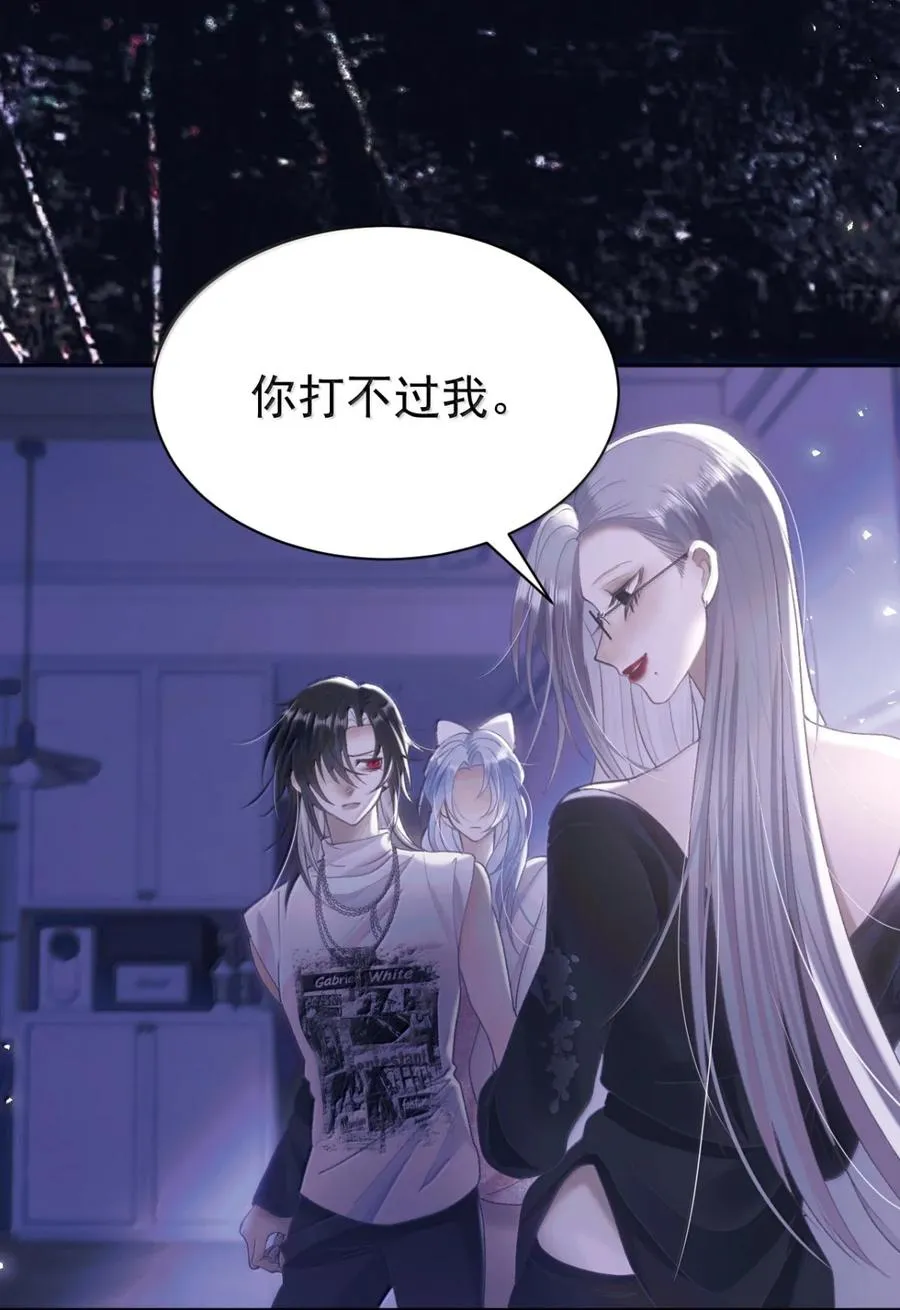 020 我们是共犯 第24页