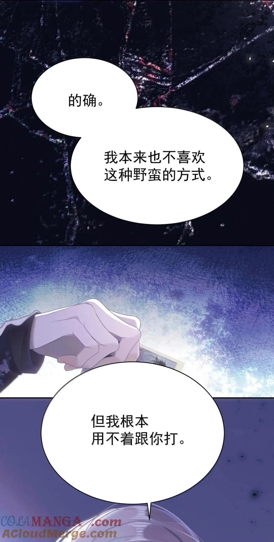 020 我们是共犯 第25页