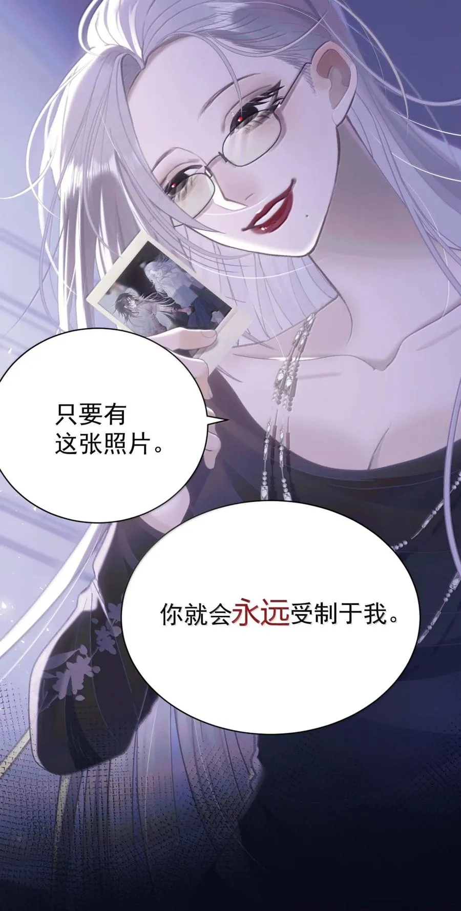 020 我们是共犯 第26页
