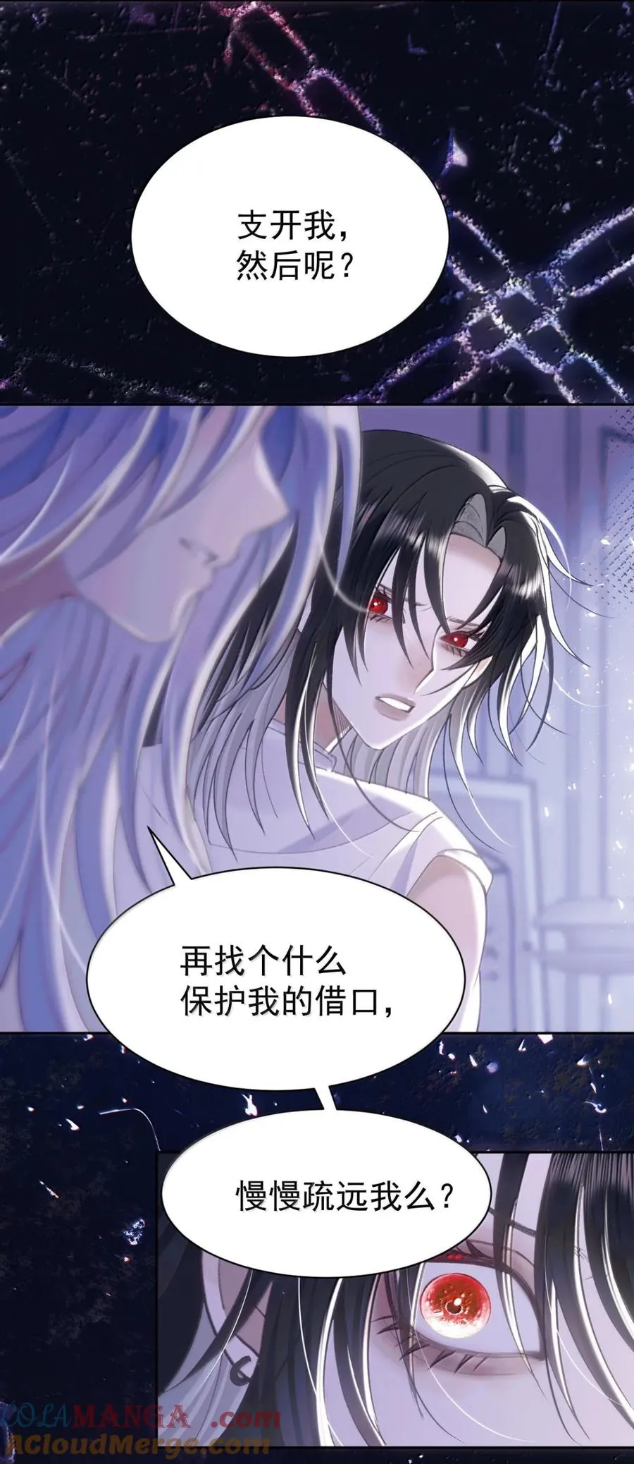 020 我们是共犯 第29页