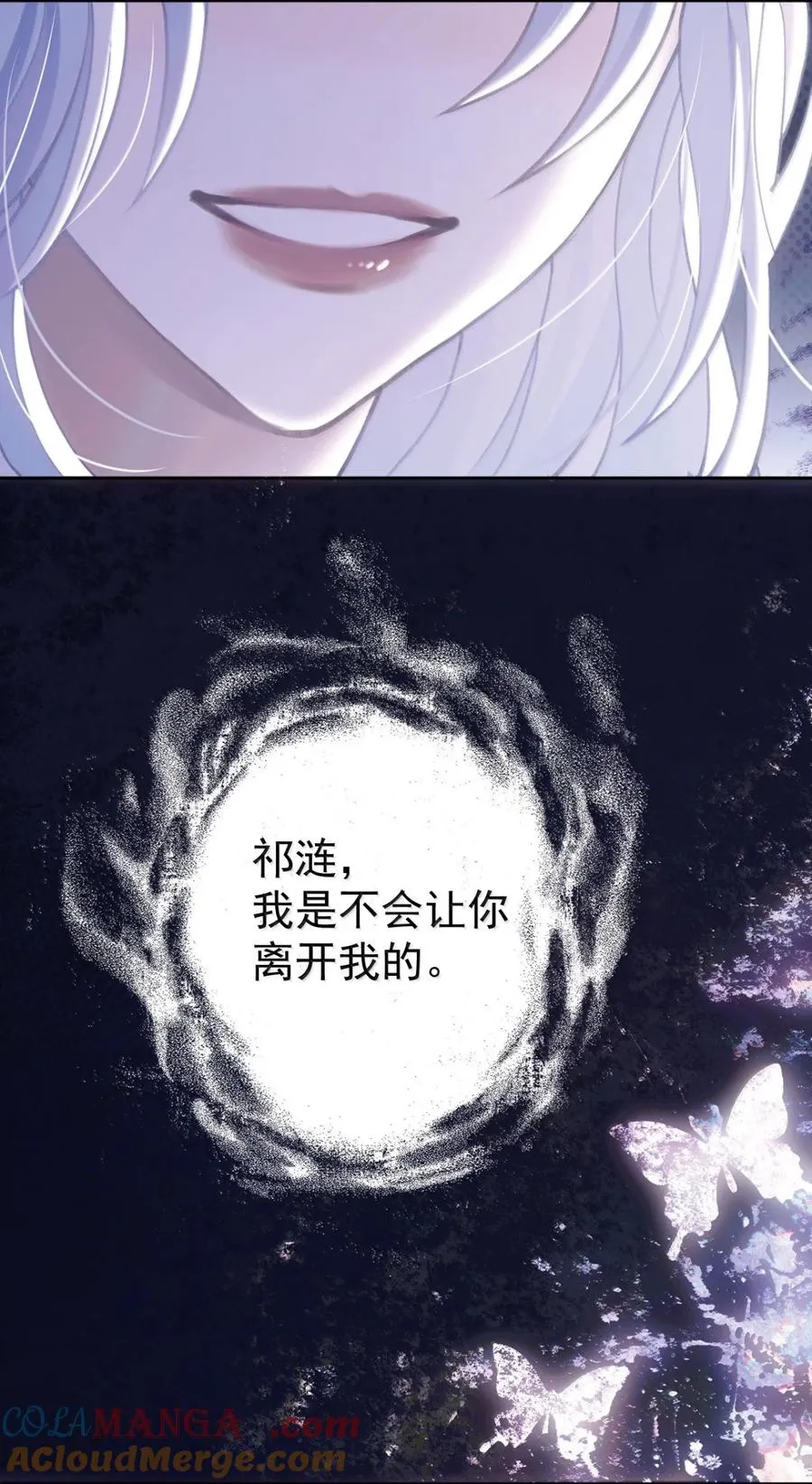 020 我们是共犯 第31页
