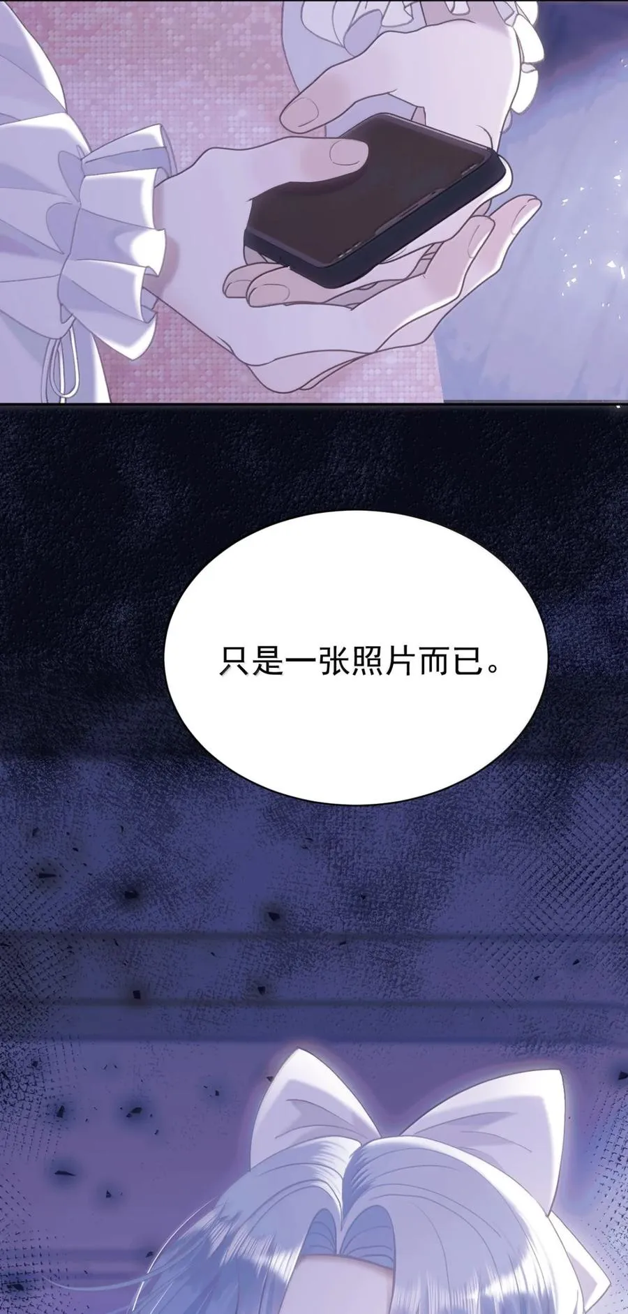 020 我们是共犯 第32页