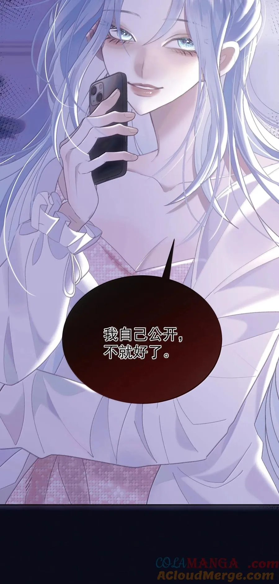 020 我们是共犯 第33页