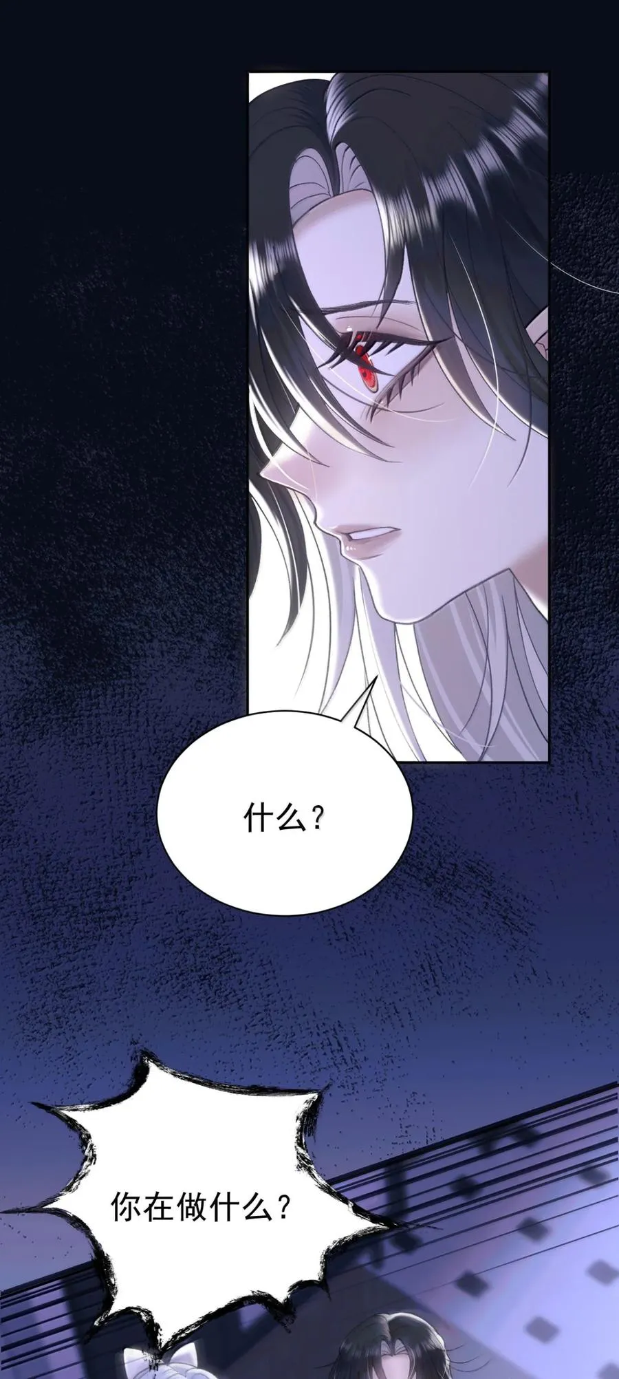 020 我们是共犯 第34页