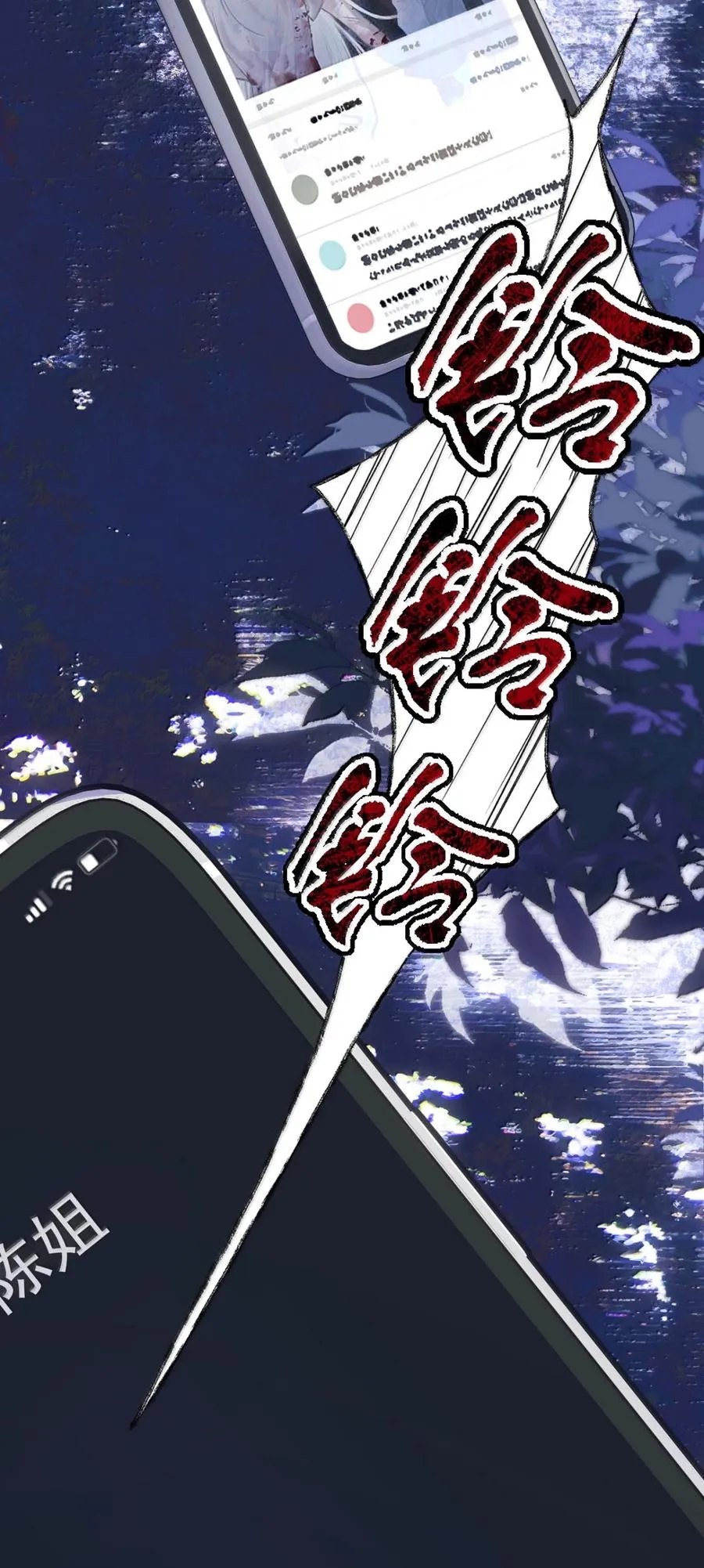 020 我们是共犯 第36页