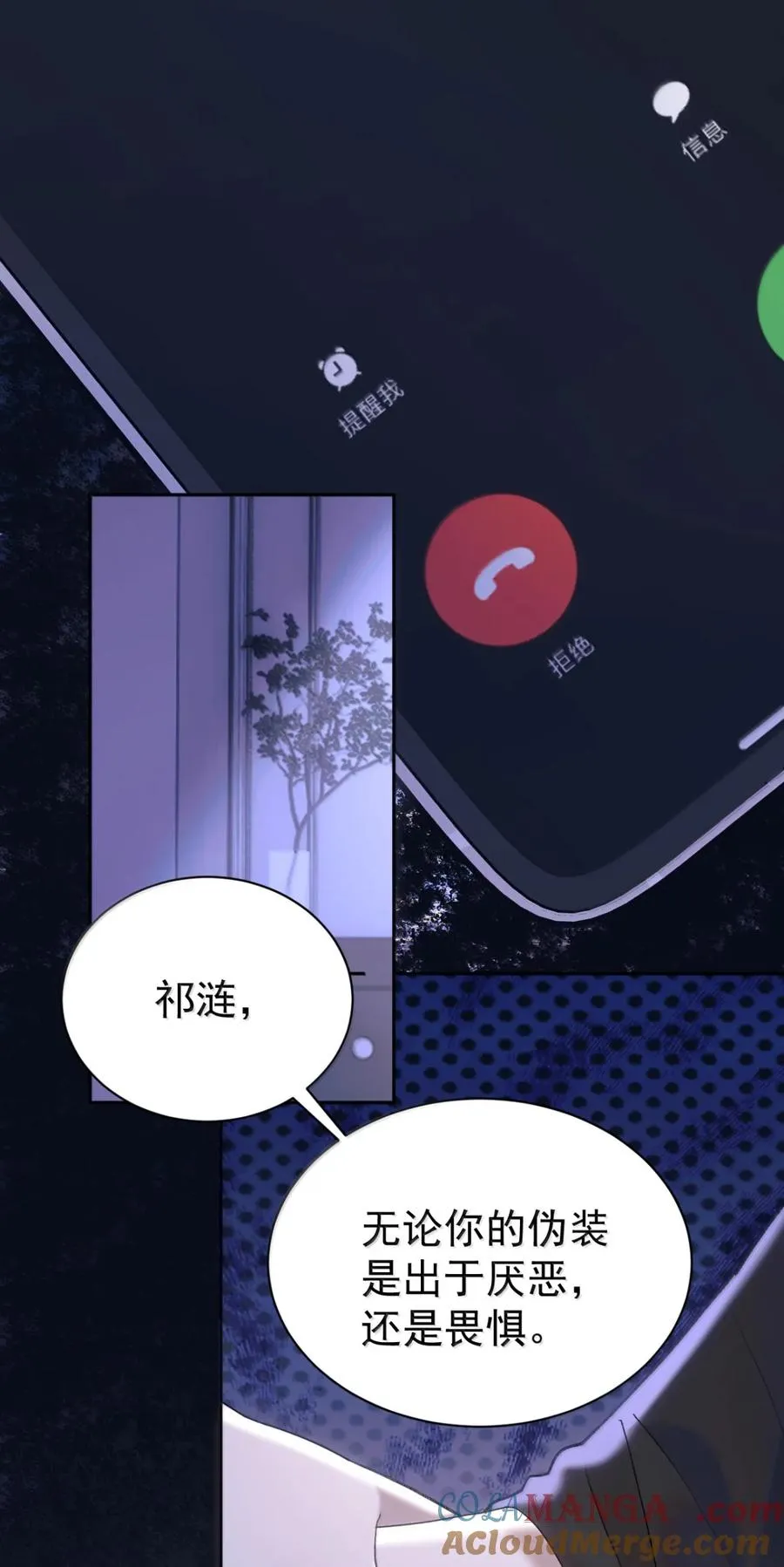 020 我们是共犯 第37页