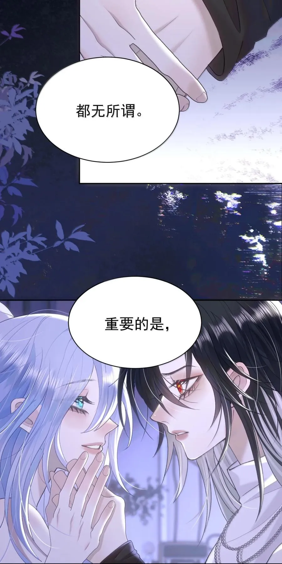 020 我们是共犯 第38页