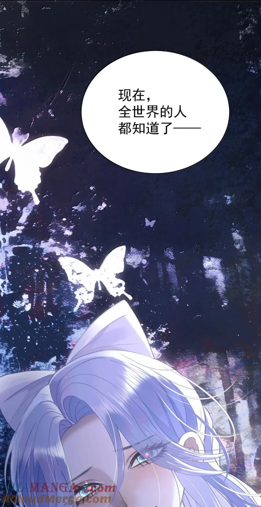 020 我们是共犯 第39页