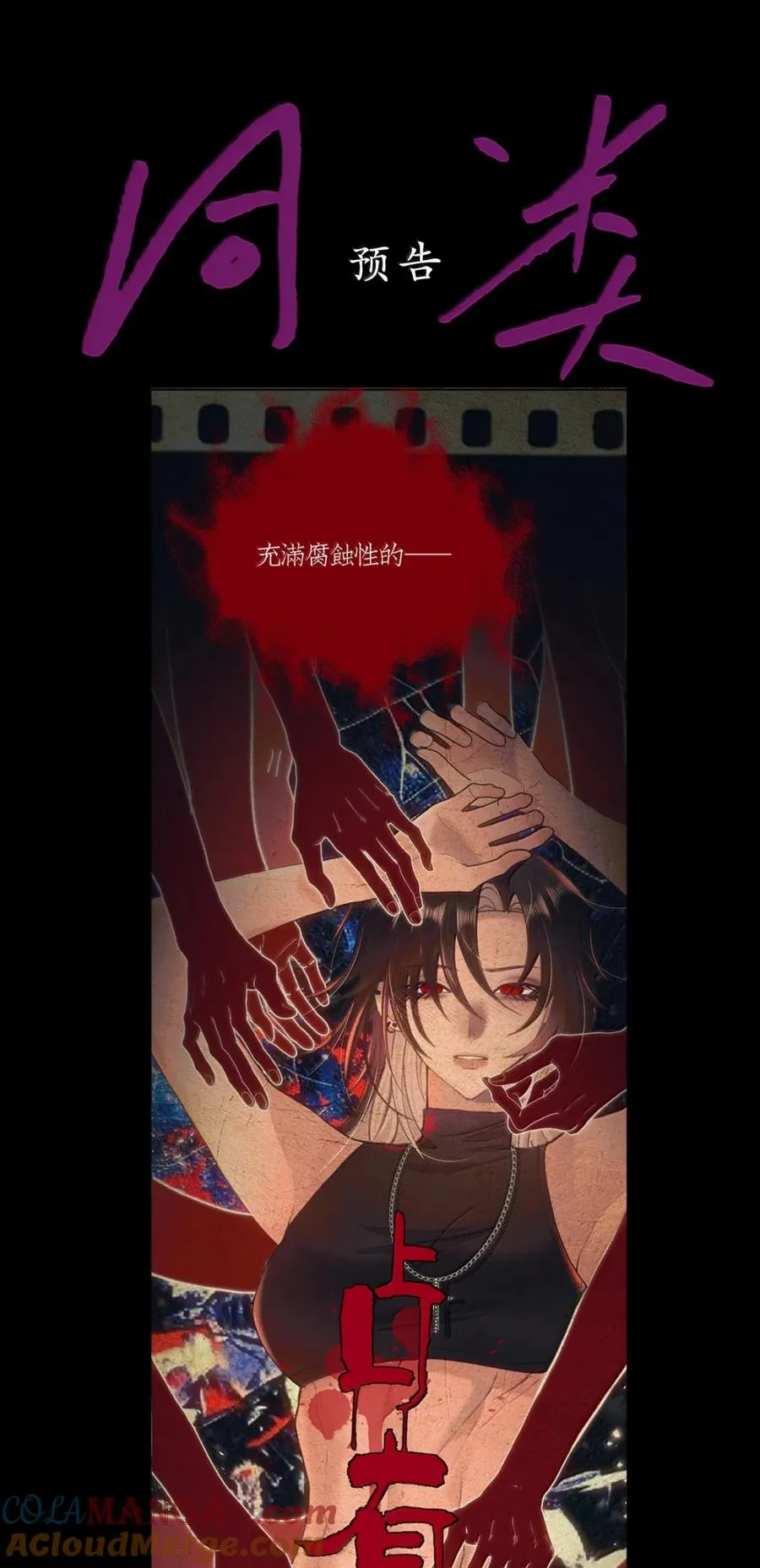 020 我们是共犯 第41页