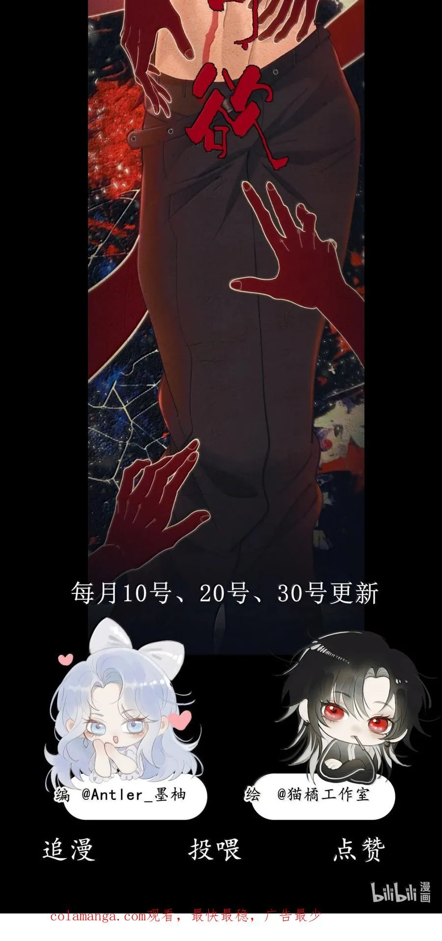 020 我们是共犯 第42页