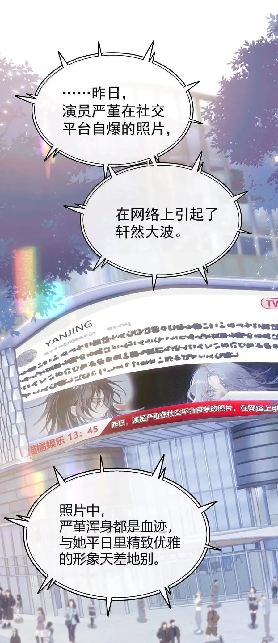 21 腐蚀性占有欲 第2页